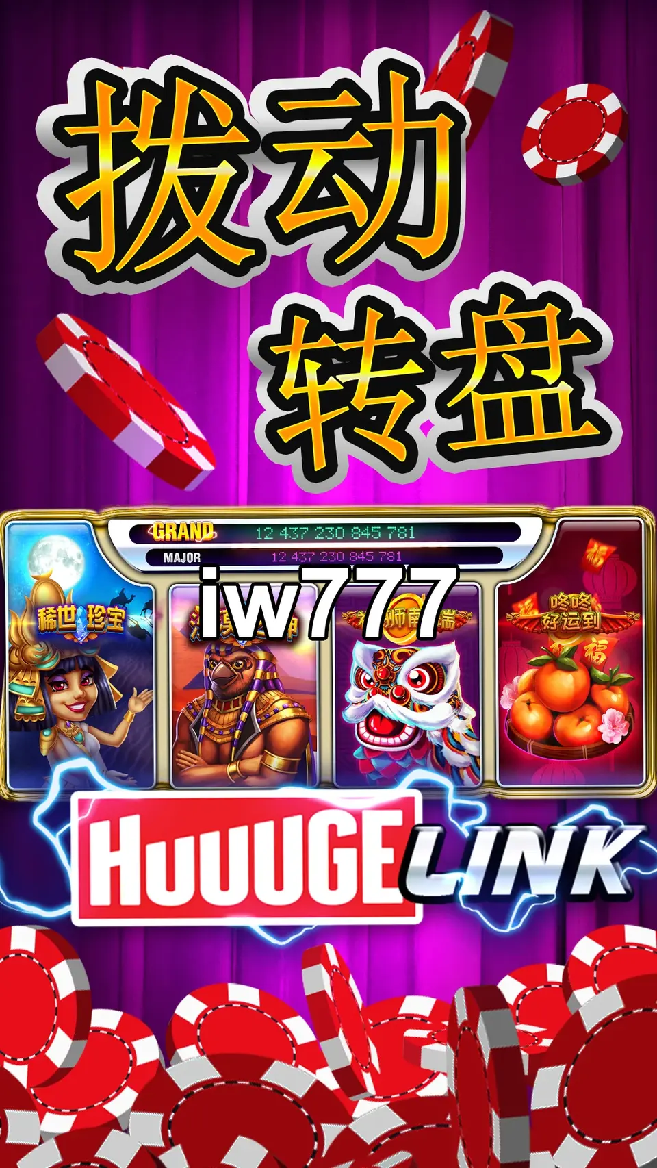 iw777 APK